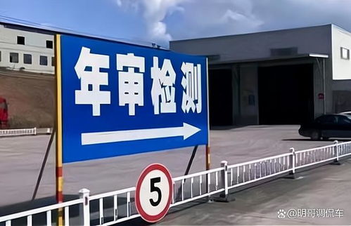 东莞汽车年检 费用多少