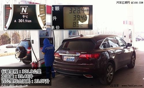 讴歌汽车油耗是多少