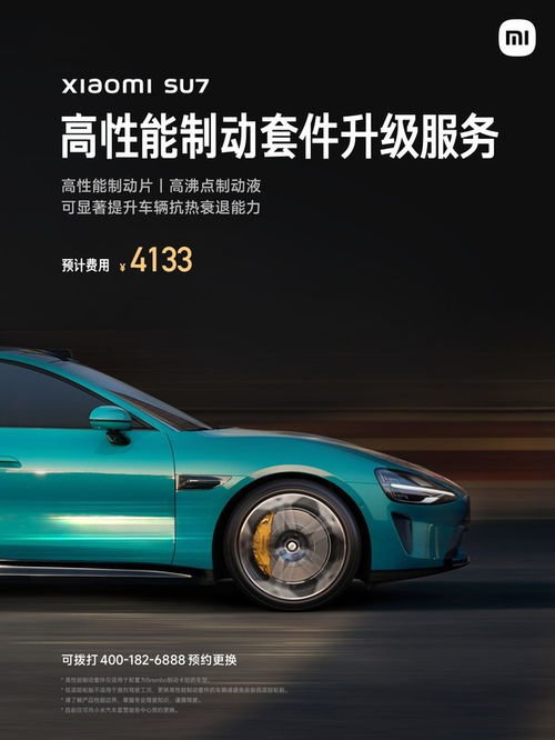 汽车套件多少钱