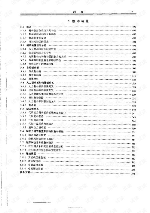 汽车工程稿费多少