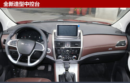汽车的中控台多少米