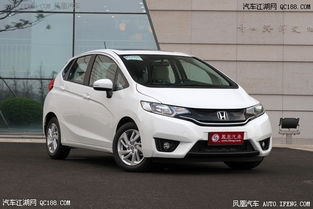 汽车飞度最新报价多少