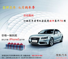 汽车c级优惠多少