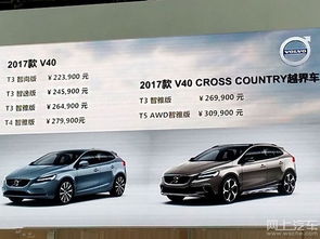 volao汽车多少钱