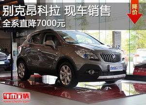 别克汽车重量是多少 别克汽车重量是多少