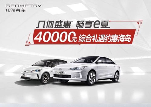 汽车降价最高优惠多少