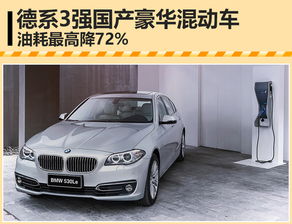 宝马530汽车油耗多少