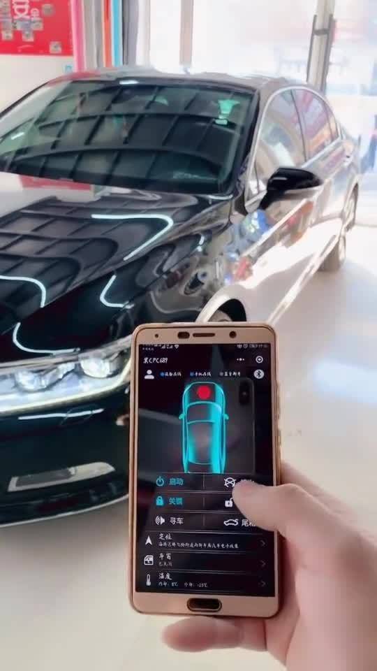 手机启动汽车距离多少