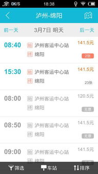 达州到泸州多少汽车 达州到泸州多少汽车
