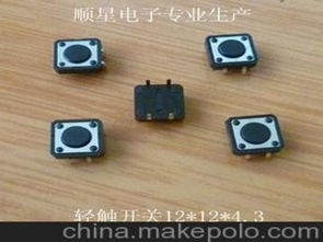 汽车天线电源是多少