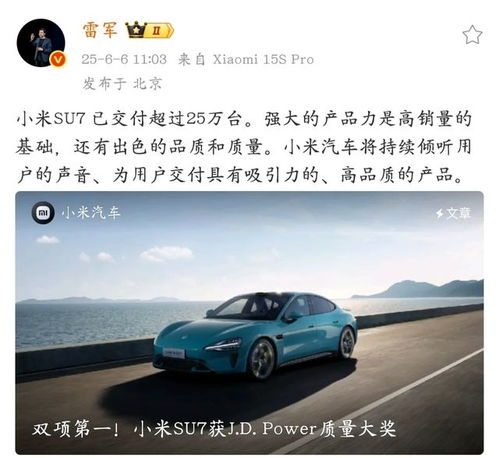 小米汽车出货多少了