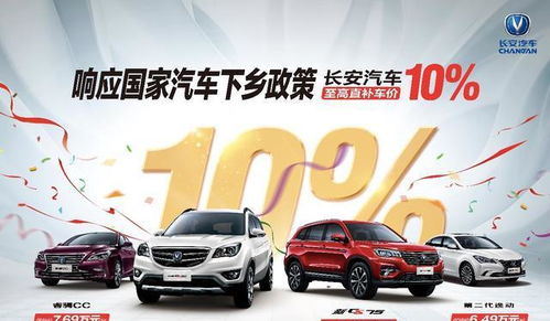 长安汽车夜班补贴多少