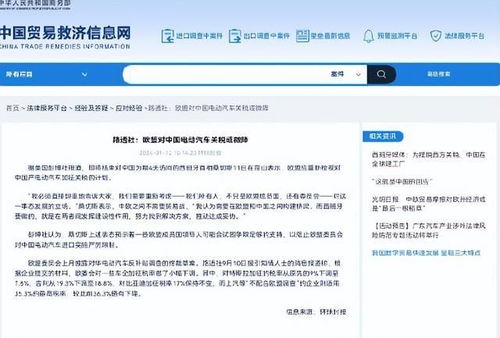 欧洲汽车税率是多少