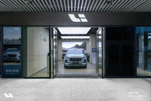 理想汽车全国多少店 理想汽车全国多少店