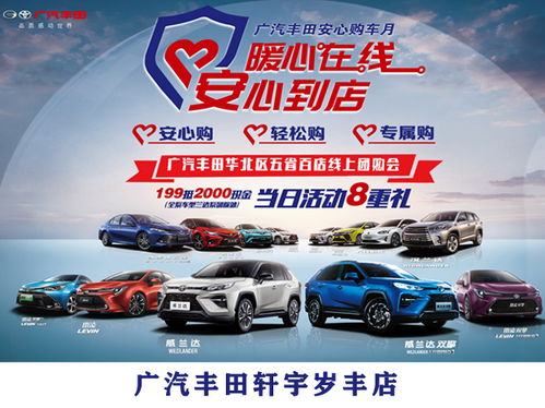 襄阳丰田汽车补贴多少