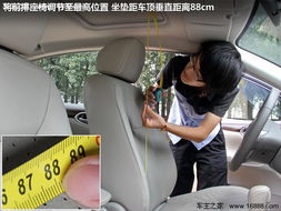 汽车靠背高度是多少