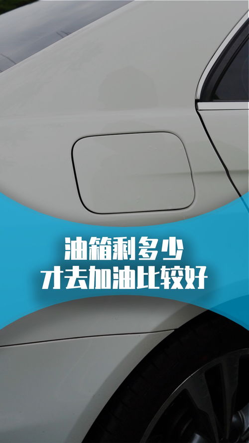 汽车钢质油箱多少升