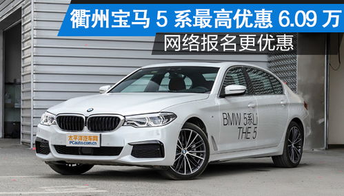 衢州汽车装修报价多少