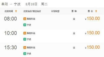 到阜阳汽车费多少