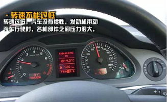 汽车下坡转速多少