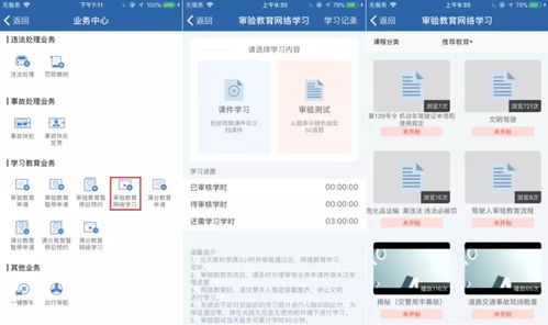 汽车审验提前多少天 汽车审验提前多少天