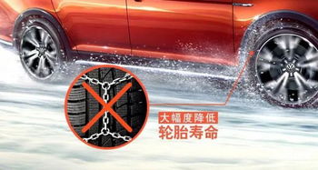 汽车防滑有多少种