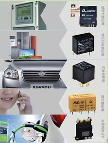 汽车继电器多少功率 汽车继电器多少功率