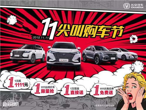 宜宾长安汽车优惠多少 宜宾长安汽车优惠多少