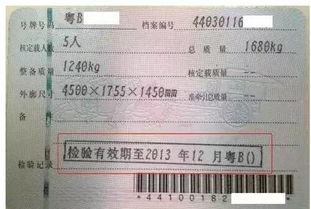 汽车年检年龄是多少