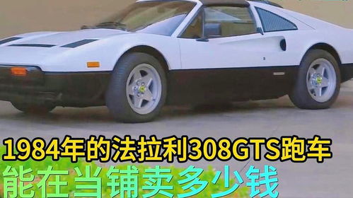 黄家驹汽车多少钱