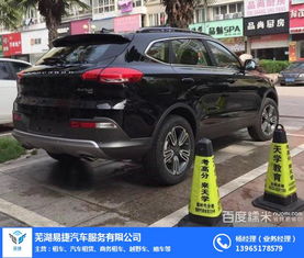 芜湖汽车多少钱