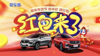 春节后汽车优惠多少