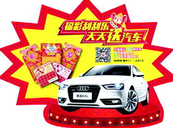 福彩忍者汽车是多少 福彩忍者汽车是多少