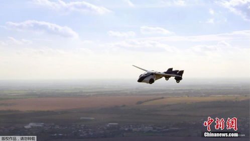 飞行汽车全程多少公里 飞行汽车全程多少公里