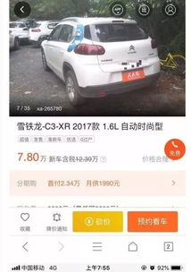 泉鑫汽车押金多少 泉鑫汽车押金多少