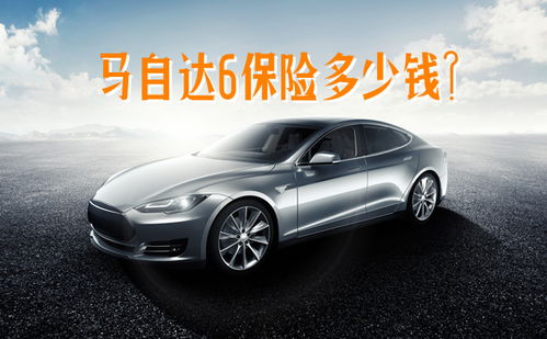汽车买保险买多少 汽车买保险买多少