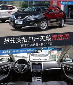 天籁汽车优惠报价多少