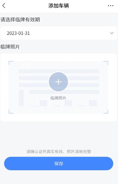 汽车开票费正常多少