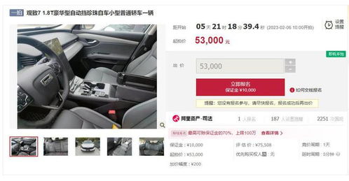 网拍汽车佣金多少