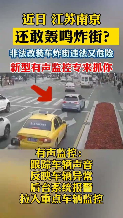 汽车炸街罚款多少