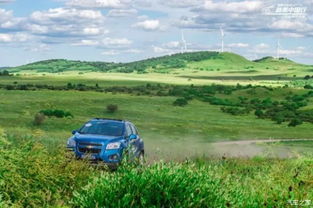 草原汽车走了多少里