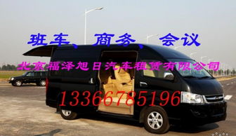 汽车租赁电话多少