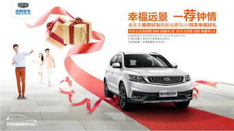 吉利汽车首付要多少