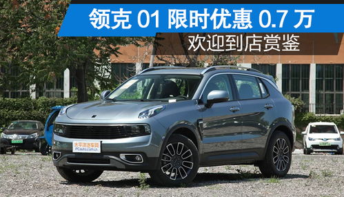 潮州汽车价格多少 潮州汽车价格多少