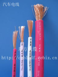 汽车用多少电缆最好