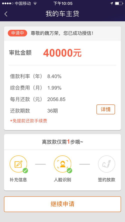 汽车贷额度多少合适