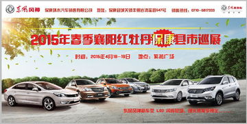 襄阳市有多少汽车 襄阳市有多少汽车