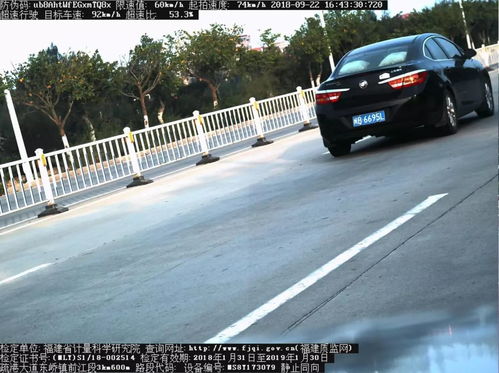 汽车超速多少叫超速