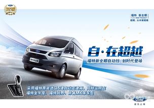 江铃汽车有多少辉煌 江铃汽车有多少辉煌