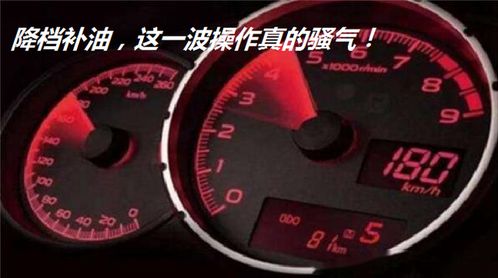 汽车多少码降档